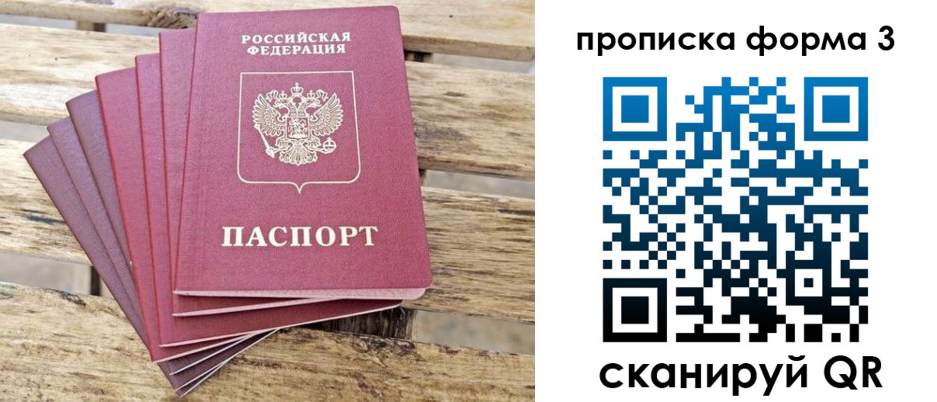 прописка от собственника в Липецкая области