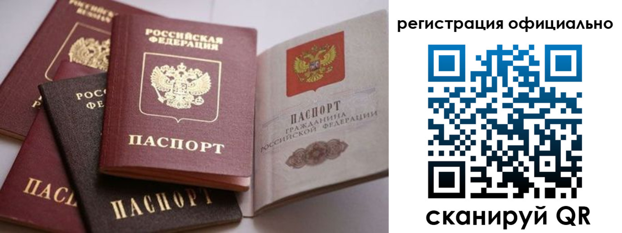 временная регистрация купить в Липецкая области