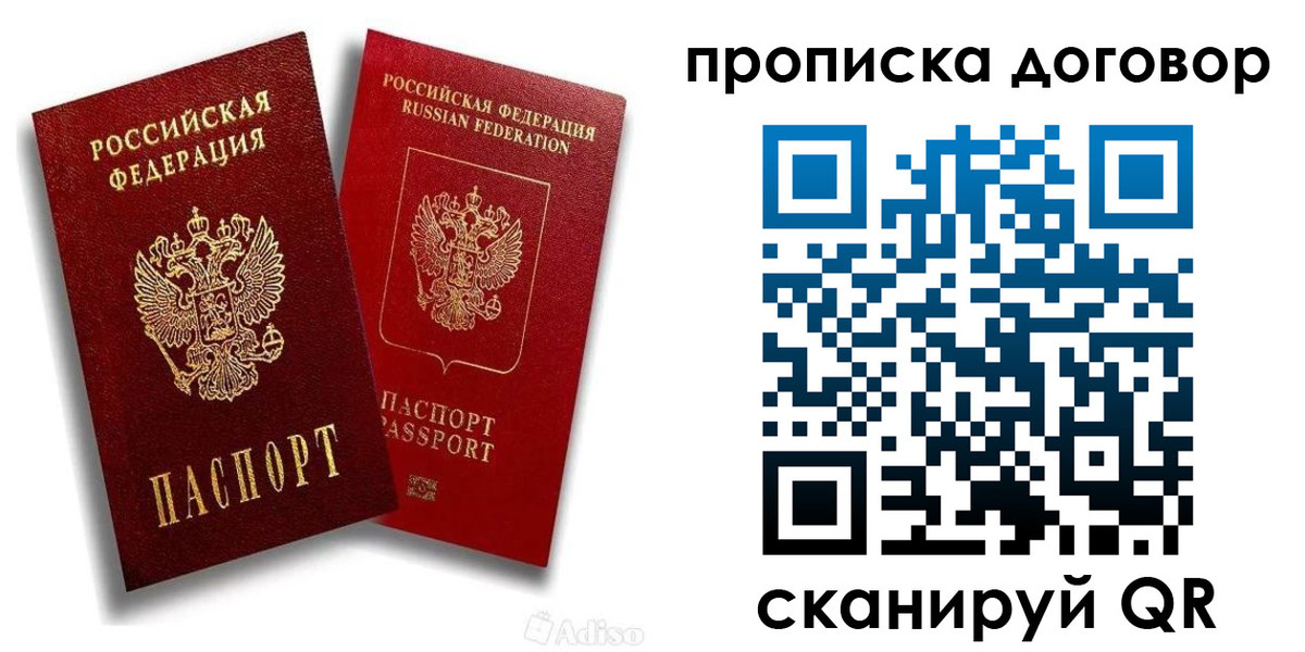временная регистрация гарантия в Липецкая области