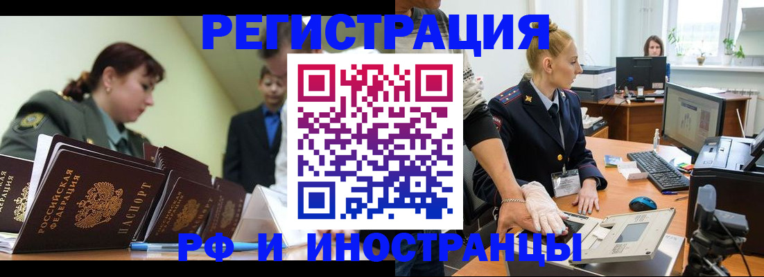 где прописаться в Липецкая области