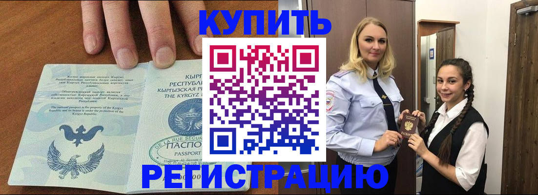 прописка для школы в Липецкая области