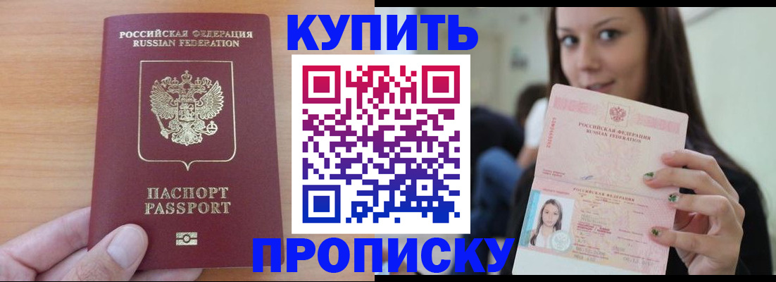 временная регистрация 2025 в Липецкая области