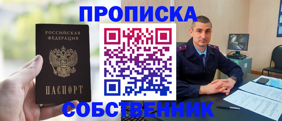 временная регистрация адрес в Липецкая области