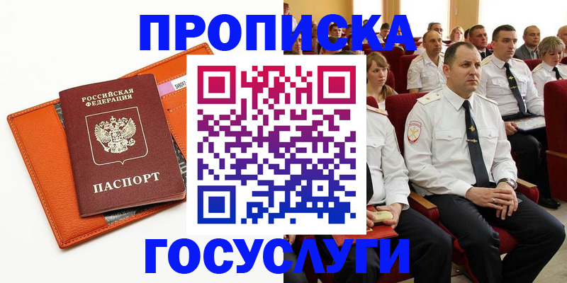 прописка для кредита в Липецкая области