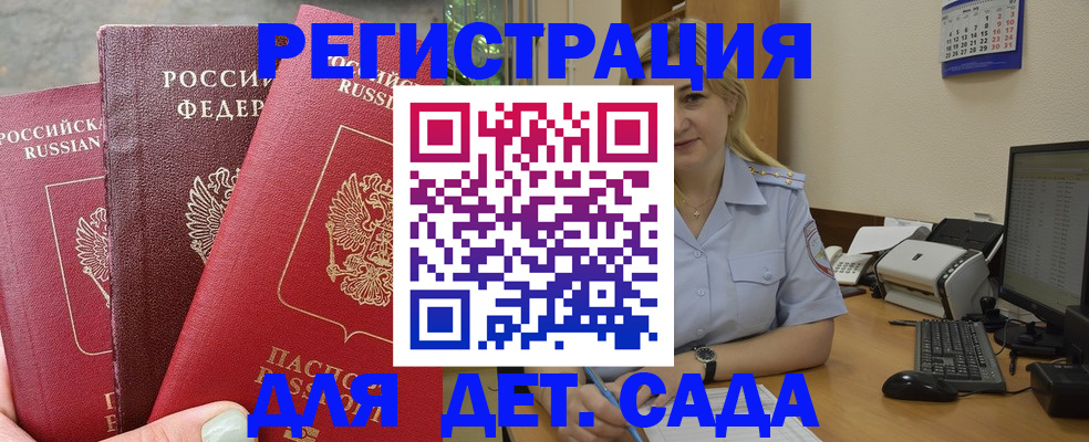 временная регистрация поиск в Липецкая области