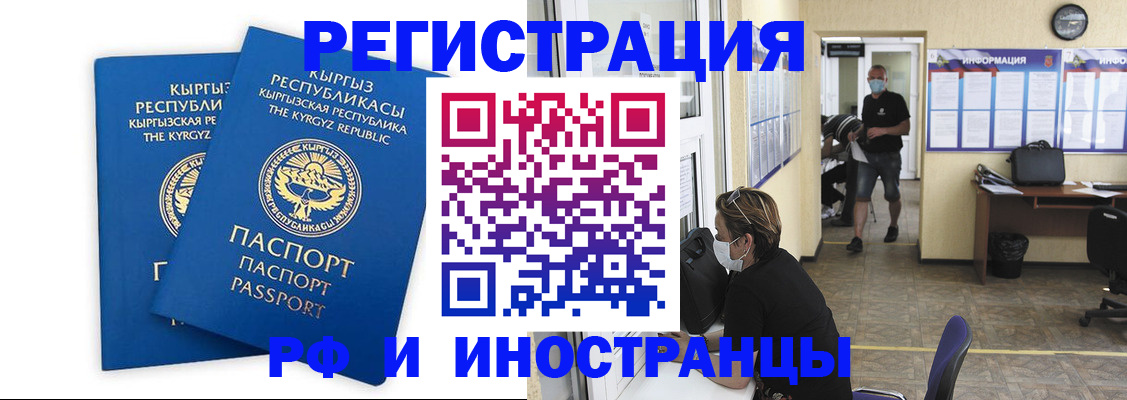 временная регистрация поиск в Липецкая области