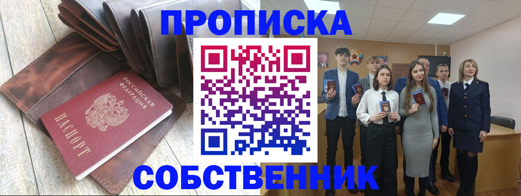 прописка для кредита в Липецкая области