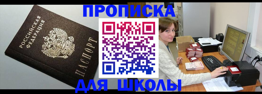 временная регистрация недорого в Липецкая области